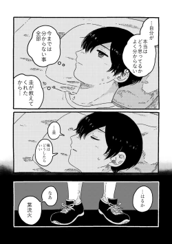 Page 92 of True Love Waits