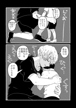 Page 96 of True Love Waits