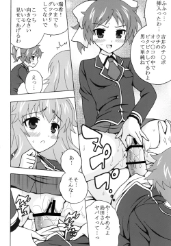 Page 11 of Baka to Ma○ko to Shoukanjuu
