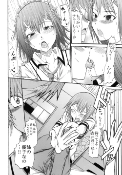 Page 21 of Baka to Ma○ko to Shoukanjuu