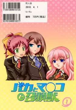 Page 42 of Baka to Ma○ko to Shoukanjuu