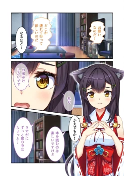 Page 100 of 絶頂天国vol21 ～純愛なでしこエッチ！！満たされ過ぎる甘トロ溺愛～【シチュコレ！シリーズ】
