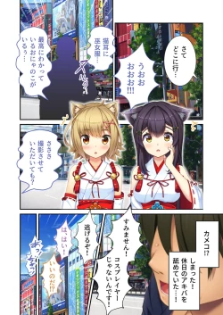 Page 102 of 絶頂天国vol21 ～純愛なでしこエッチ！！満たされ過ぎる甘トロ溺愛～【シチュコレ！シリーズ】