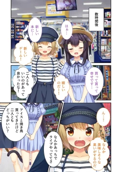 Page 107 of 絶頂天国vol21 ～純愛なでしこエッチ！！満たされ過ぎる甘トロ溺愛～【シチュコレ！シリーズ】
