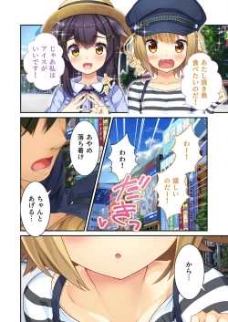 Page 108 of 絶頂天国vol21 ～純愛なでしこエッチ！！満たされ過ぎる甘トロ溺愛～【シチュコレ！シリーズ】