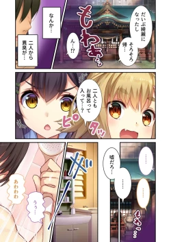 Page 120 of 絶頂天国vol21 ～純愛なでしこエッチ！！満たされ過ぎる甘トロ溺愛～【シチュコレ！シリーズ】