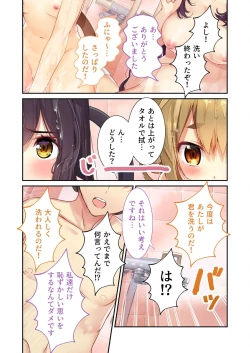 Page 123 of 絶頂天国vol21 ～純愛なでしこエッチ！！満たされ過ぎる甘トロ溺愛～【シチュコレ！シリーズ】