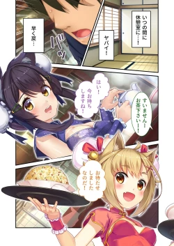 Page 128 of 絶頂天国vol21 ～純愛なでしこエッチ！！満たされ過ぎる甘トロ溺愛～【シチュコレ！シリーズ】