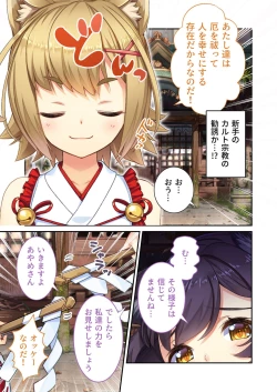 Page 69 of 絶頂天国vol21 ～純愛なでしこエッチ！！満たされ過ぎる甘トロ溺愛～【シチュコレ！シリーズ】