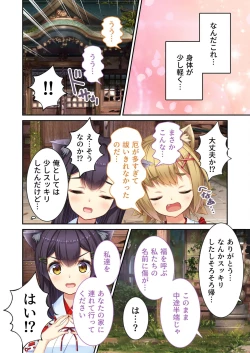 Page 72 of 絶頂天国vol21 ～純愛なでしこエッチ！！満たされ過ぎる甘トロ溺愛～【シチュコレ！シリーズ】