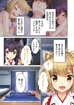 Page 80 of 絶頂天国vol21 ～純愛なでしこエッチ！！満たされ過ぎる甘トロ溺愛～【シチュコレ！シリーズ】