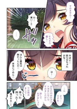 Page 91 of 絶頂天国vol21 ～純愛なでしこエッチ！！満たされ過ぎる甘トロ溺愛～【シチュコレ！シリーズ】