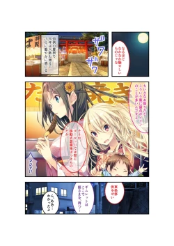 Page 100 of 絶頂天国vol22 ～真剣ハーレム形成で恋路を謳歌する僕たち～【シチュコレ！シリーズ】