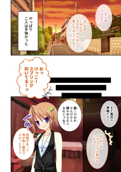 Page 120 of 絶頂天国vol22 ～真剣ハーレム形成で恋路を謳歌する僕たち～【シチュコレ！シリーズ】