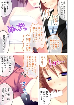 Page 123 of 絶頂天国vol22 ～真剣ハーレム形成で恋路を謳歌する僕たち～【シチュコレ！シリーズ】