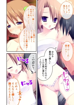 Page 124 of 絶頂天国vol22 ～真剣ハーレム形成で恋路を謳歌する僕たち～【シチュコレ！シリーズ】