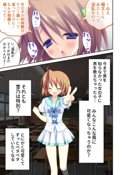 Page 131 of 絶頂天国vol22 ～真剣ハーレム形成で恋路を謳歌する僕たち～【シチュコレ！シリーズ】