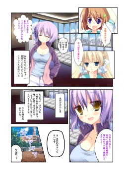 Page 138 of 絶頂天国vol22 ～真剣ハーレム形成で恋路を謳歌する僕たち～【シチュコレ！シリーズ】