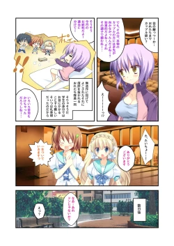 Page 141 of 絶頂天国vol22 ～真剣ハーレム形成で恋路を謳歌する僕たち～【シチュコレ！シリーズ】