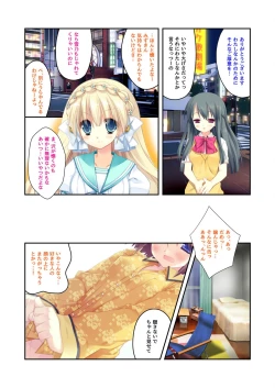Page 144 of 絶頂天国vol22 ～真剣ハーレム形成で恋路を謳歌する僕たち～【シチュコレ！シリーズ】
