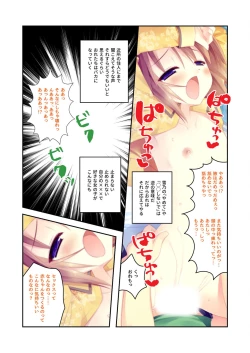 Page 147 of 絶頂天国vol22 ～真剣ハーレム形成で恋路を謳歌する僕たち～【シチュコレ！シリーズ】