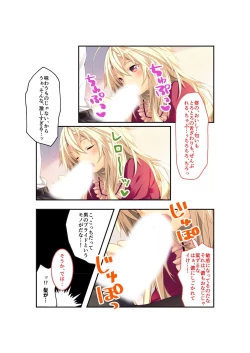 Page 15 of 絶頂天国vol22 ～真剣ハーレム形成で恋路を謳歌する僕たち～【シチュコレ！シリーズ】