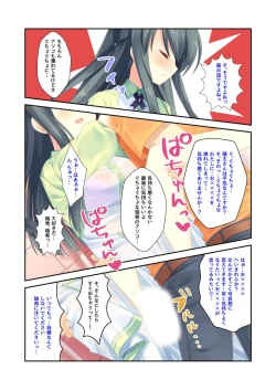 Page 170 of 絶頂天国vol22 ～真剣ハーレム形成で恋路を謳歌する僕たち～【シチュコレ！シリーズ】