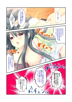 Page 174 of 絶頂天国vol22 ～真剣ハーレム形成で恋路を謳歌する僕たち～【シチュコレ！シリーズ】