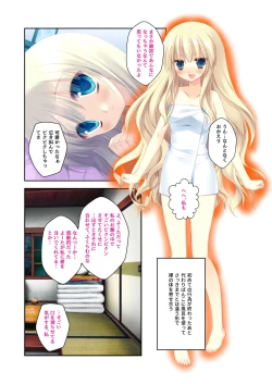 Page 193 of 絶頂天国vol22 ～真剣ハーレム形成で恋路を謳歌する僕たち～【シチュコレ！シリーズ】