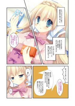 Page 196 of 絶頂天国vol22 ～真剣ハーレム形成で恋路を謳歌する僕たち～【シチュコレ！シリーズ】