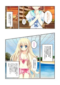 Page 208 of 絶頂天国vol22 ～真剣ハーレム形成で恋路を謳歌する僕たち～【シチュコレ！シリーズ】
