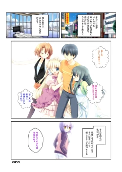 Page 220 of 絶頂天国vol22 ～真剣ハーレム形成で恋路を謳歌する僕たち～【シチュコレ！シリーズ】