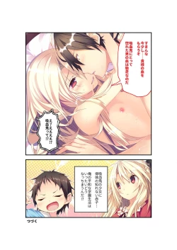 Page 22 of 絶頂天国vol22 ～真剣ハーレム形成で恋路を謳歌する僕たち～【シチュコレ！シリーズ】