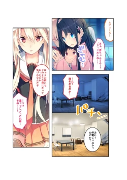 Page 29 of 絶頂天国vol22 ～真剣ハーレム形成で恋路を謳歌する僕たち～【シチュコレ！シリーズ】