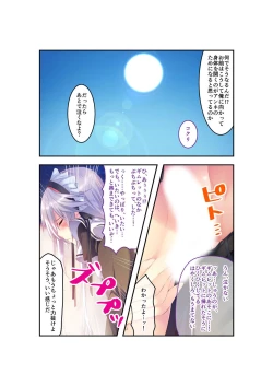 Page 50 of 絶頂天国vol22 ～真剣ハーレム形成で恋路を謳歌する僕たち～【シチュコレ！シリーズ】