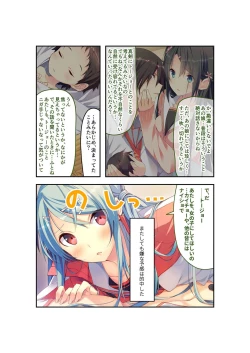Page 72 of 絶頂天国vol22 ～真剣ハーレム形成で恋路を謳歌する僕たち～【シチュコレ！シリーズ】