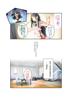 Page 7 of 絶頂天国vol22 ～真剣ハーレム形成で恋路を謳歌する僕たち～【シチュコレ！シリーズ】