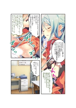Page 86 of 絶頂天国vol22 ～真剣ハーレム形成で恋路を謳歌する僕たち～【シチュコレ！シリーズ】