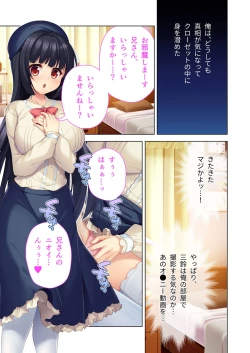 Page 102 of 絶頂天国vol23 ～お兄ちゃん！！私に発情してエッチに仕込んで？～【シチュコレ！シリーズ】