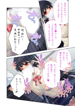 Page 107 of 絶頂天国vol23 ～お兄ちゃん！！私に発情してエッチに仕込んで？～【シチュコレ！シリーズ】