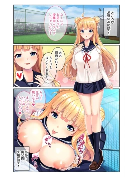 Page 10 of 絶頂天国vol23 ～お兄ちゃん！！私に発情してエッチに仕込んで？～【シチュコレ！シリーズ】