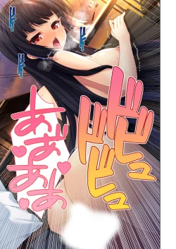 Page 112 of 絶頂天国vol23 ～お兄ちゃん！！私に発情してエッチに仕込んで？～【シチュコレ！シリーズ】