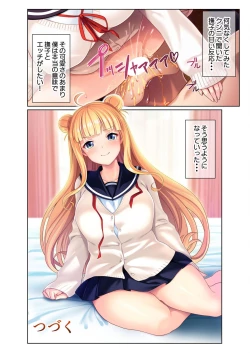Page 18 of 絶頂天国vol23 ～お兄ちゃん！！私に発情してエッチに仕込んで？～【シチュコレ！シリーズ】