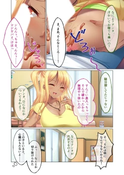 Page 198 of 絶頂天国vol23 ～お兄ちゃん！！私に発情してエッチに仕込んで？～【シチュコレ！シリーズ】