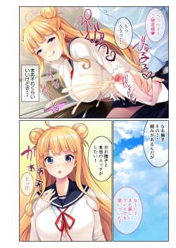 Page 24 of 絶頂天国vol23 ～お兄ちゃん！！私に発情してエッチに仕込んで？～【シチュコレ！シリーズ】