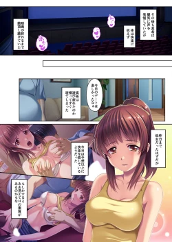 Page 72 of 絶頂天国vol23 ～お兄ちゃん！！私に発情してエッチに仕込んで？～【シチュコレ！シリーズ】