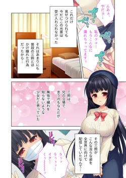 Page 99 of 絶頂天国vol23 ～お兄ちゃん！！私に発情してエッチに仕込んで？～【シチュコレ！シリーズ】