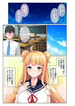 Page 9 of 絶頂天国vol23 ～お兄ちゃん！！私に発情してエッチに仕込んで？～【シチュコレ！シリーズ】