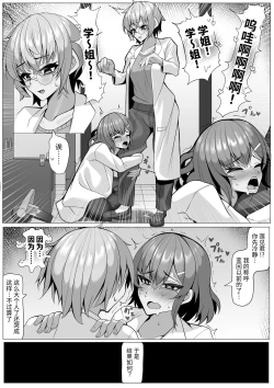 Page 11 of Kenkyuushitsu no Marmot-chan Pavlov no Inu Choukyou Hen