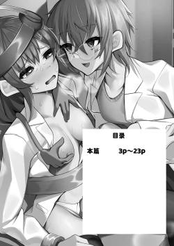 Page 2 of Kenkyuushitsu no Marmot-chan Pavlov no Inu Choukyou Hen